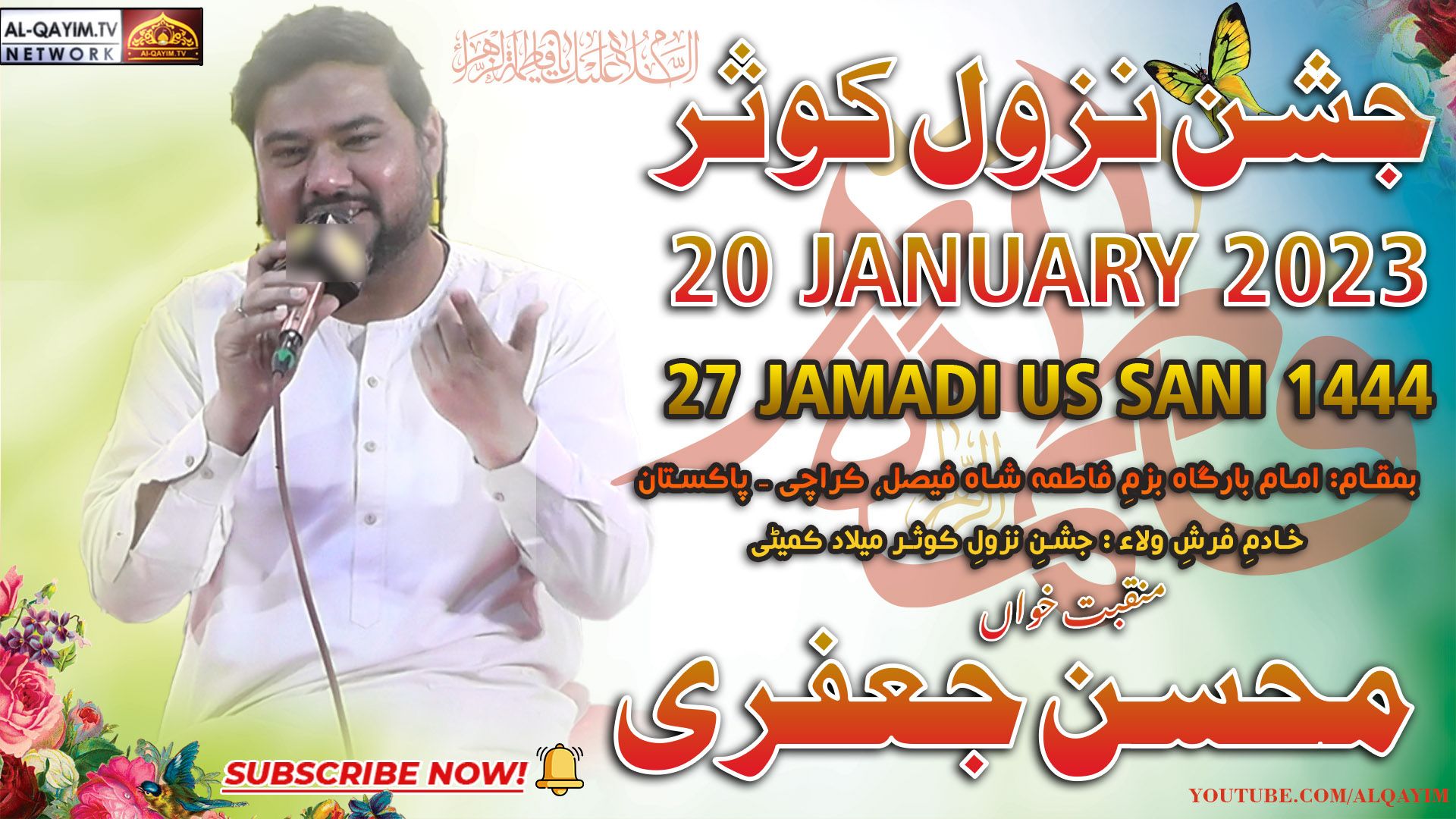 Manqabat | Mohsin Jafri | Jashan-e-Nazool-e-Kausar - 20 January 2023 - Bazm-e-Fatima, Karachi